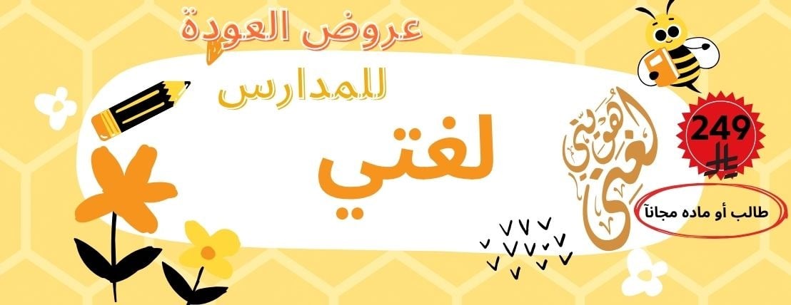 Mis Tahani academy image-slider-4