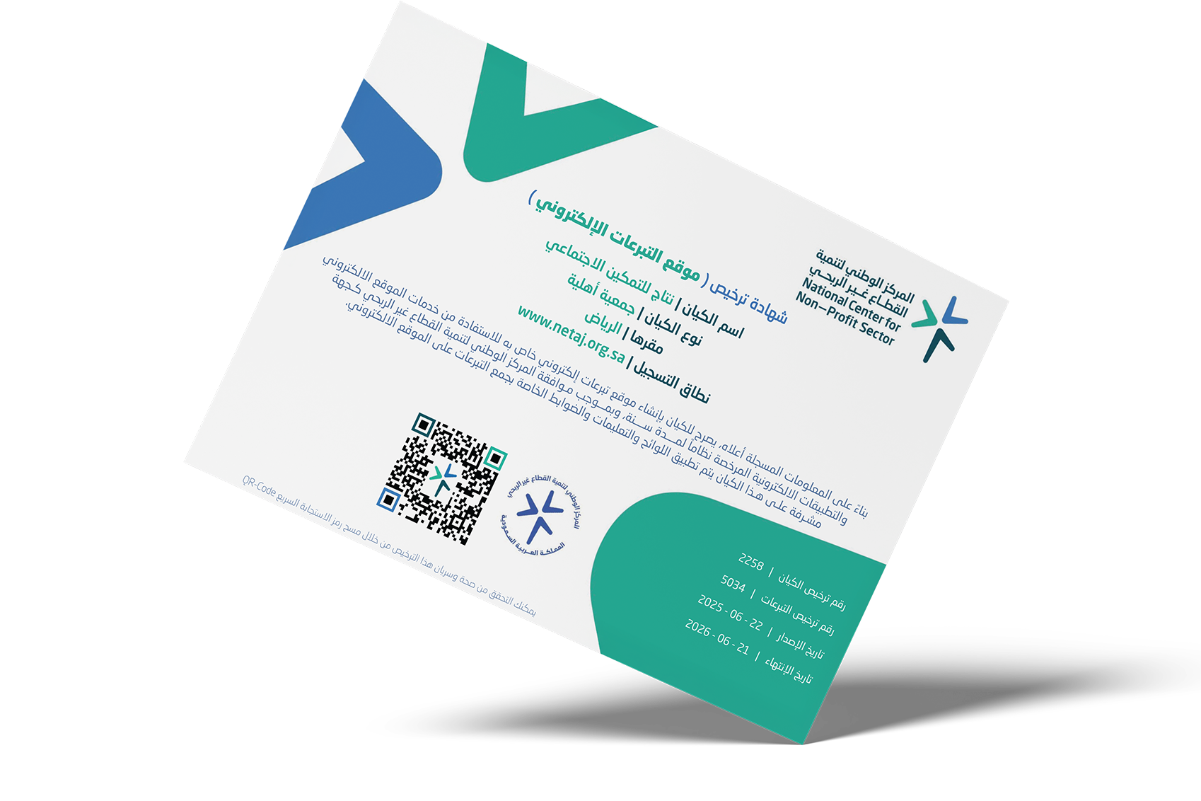 Banner ترخيص الموقع