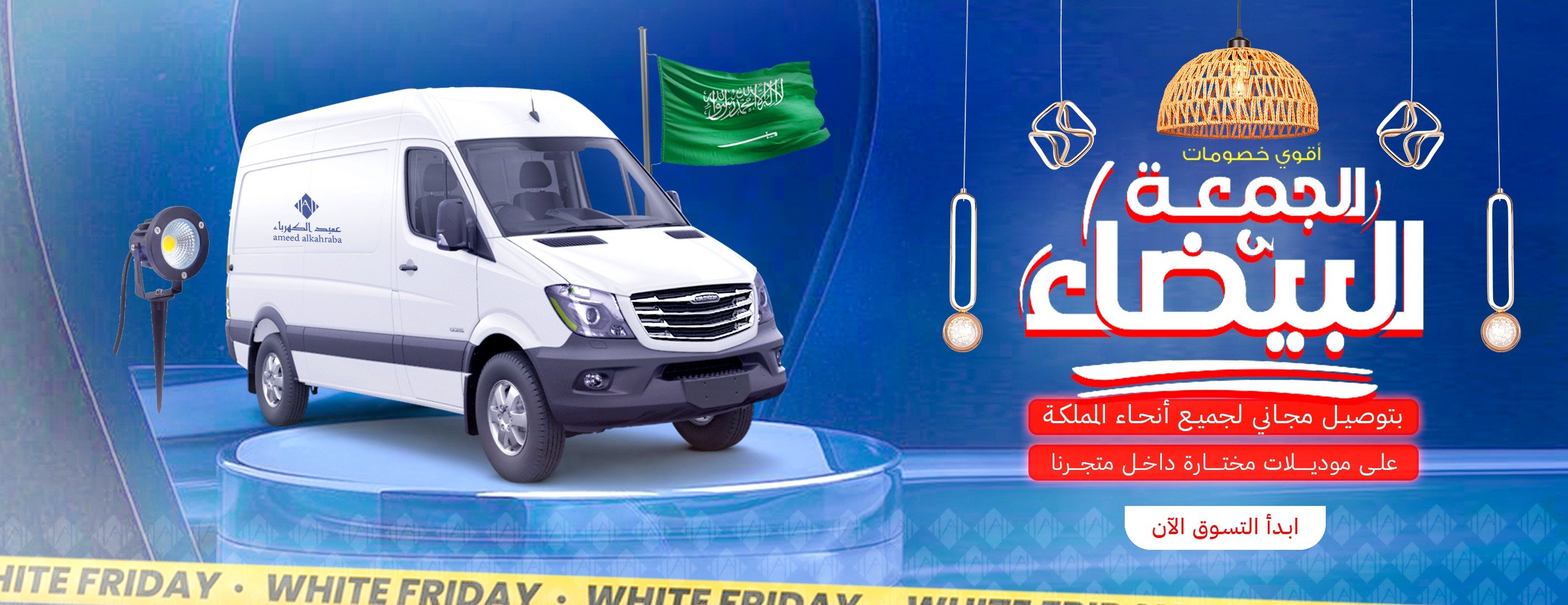 مؤسسة عميد الكهرباء image-slider-1