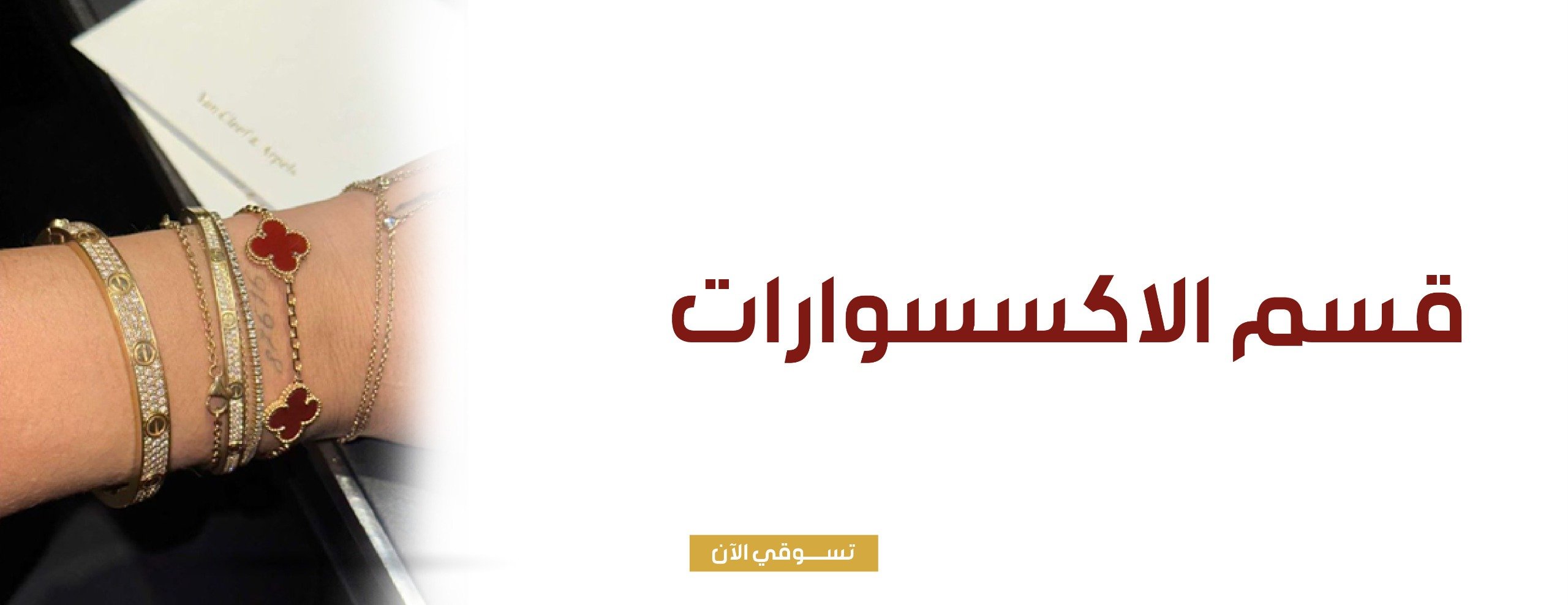 fixed banner