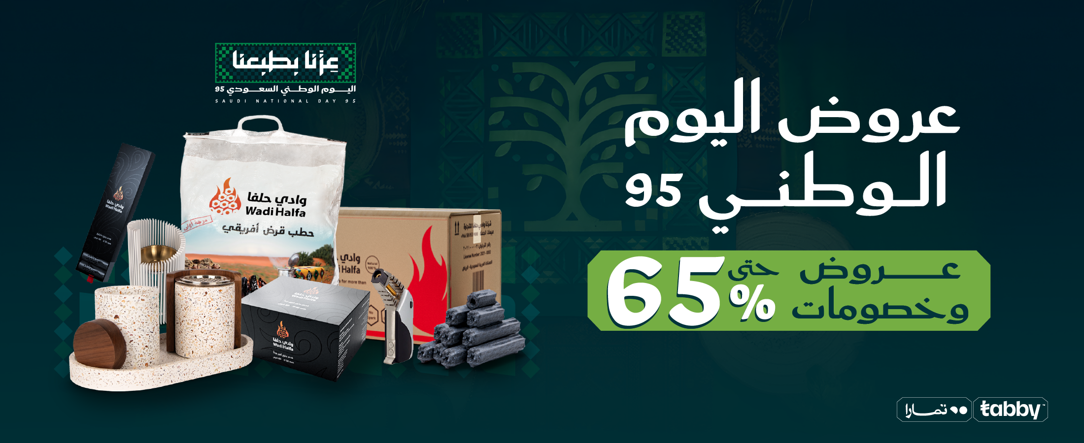 وادي حلفا