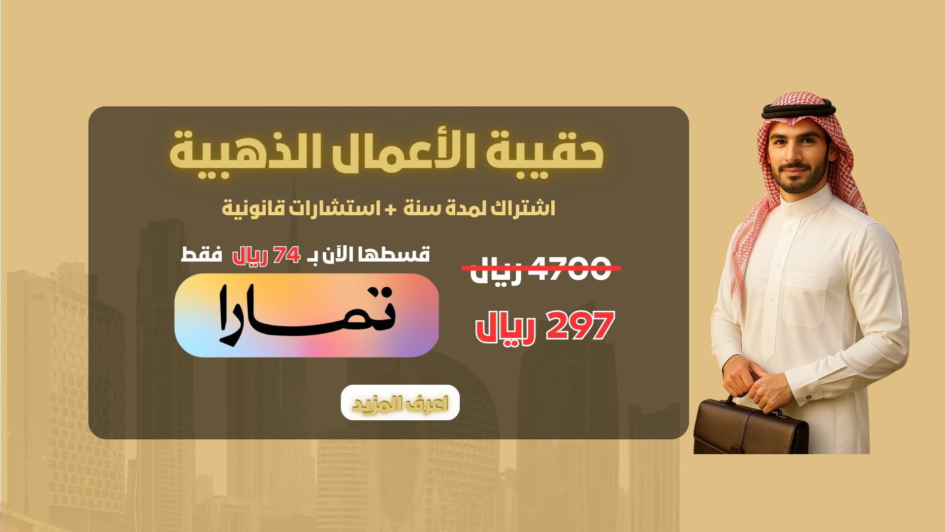 المتجر الأول لريادة الأعمال