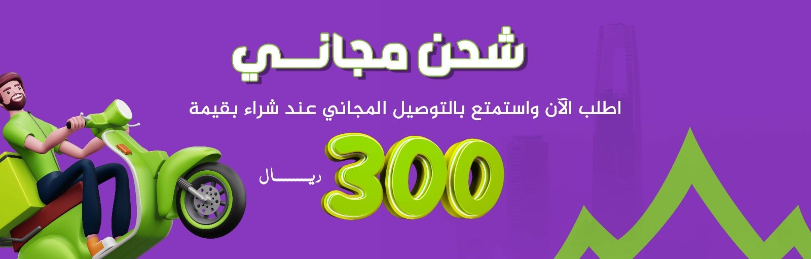 منتجات الحمية banner