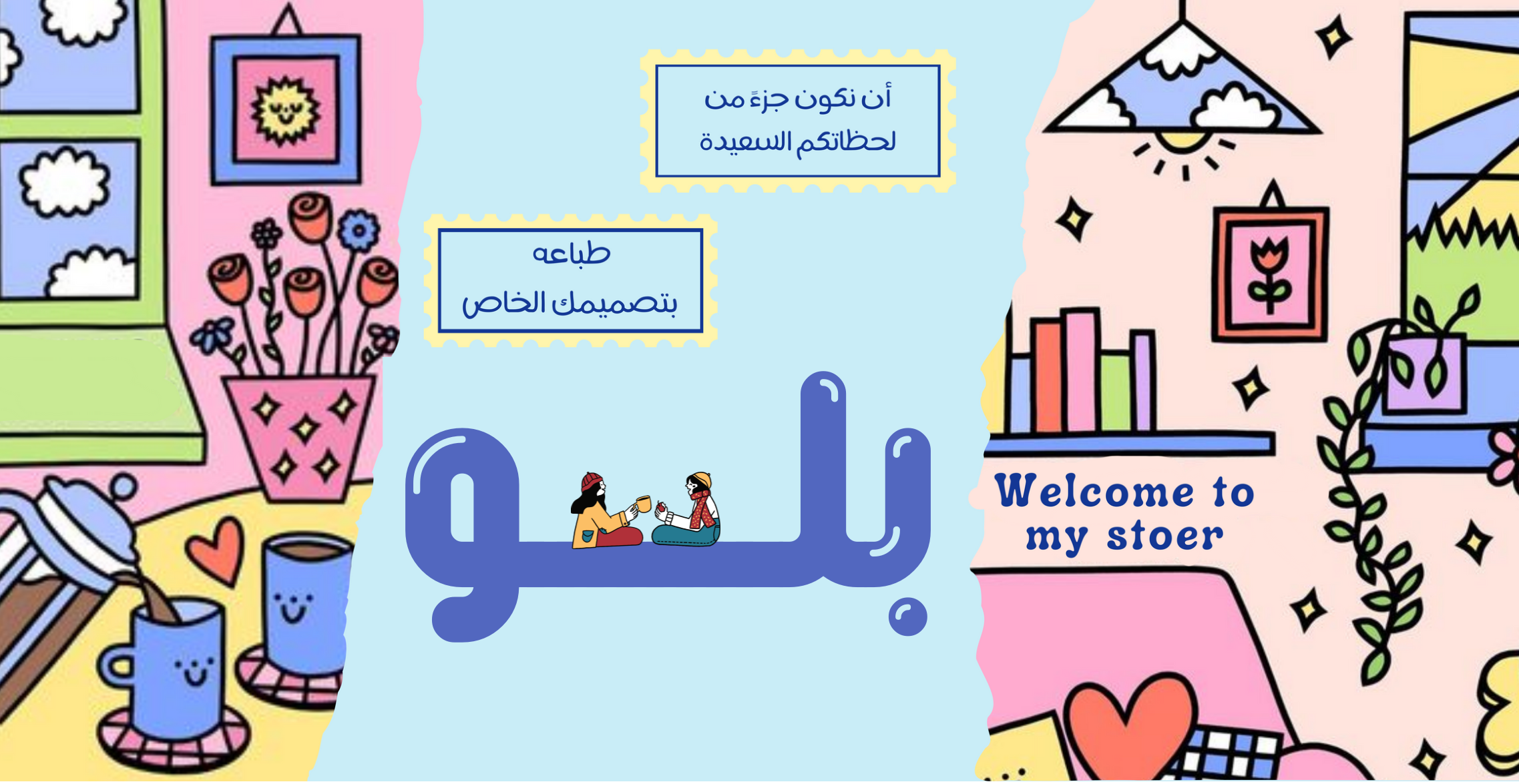 fixed banner