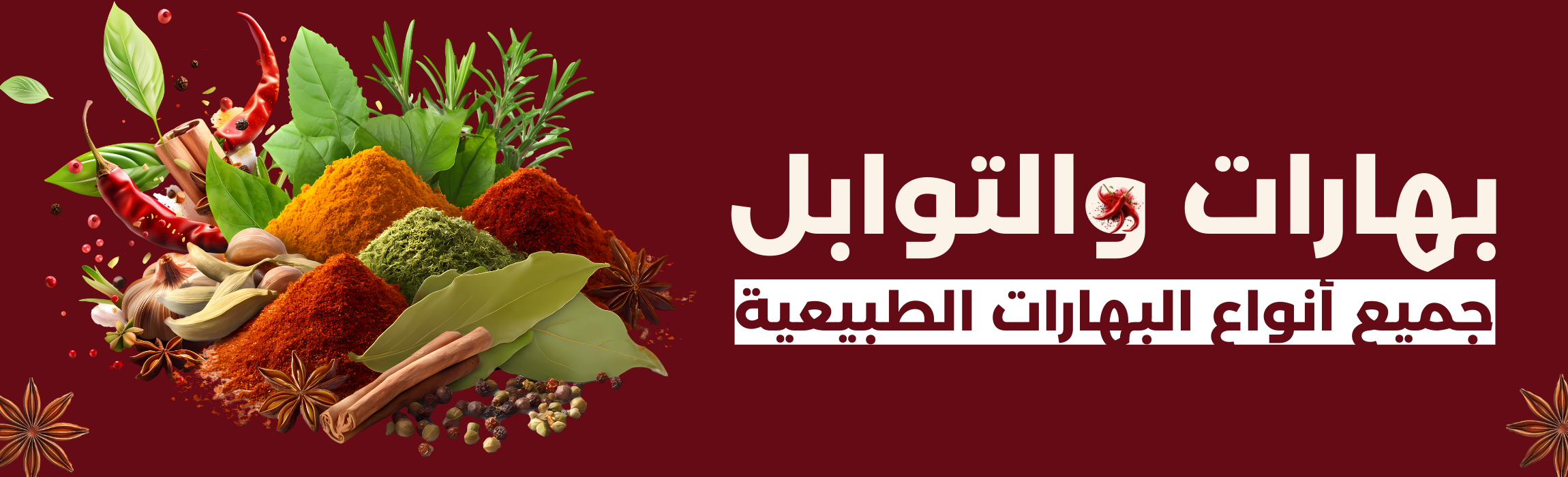 fixed banner