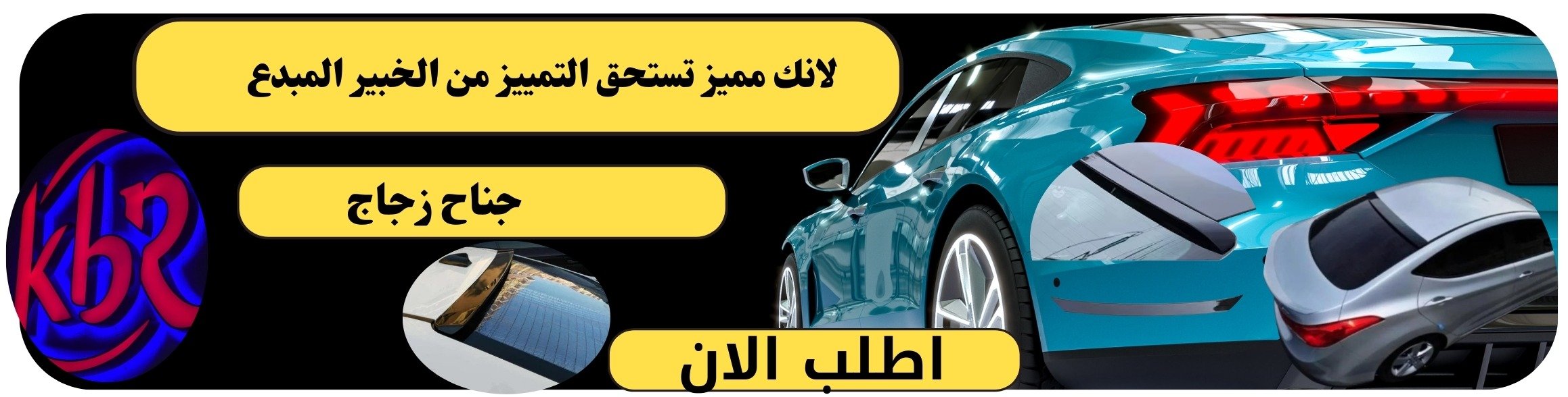 fixed banner