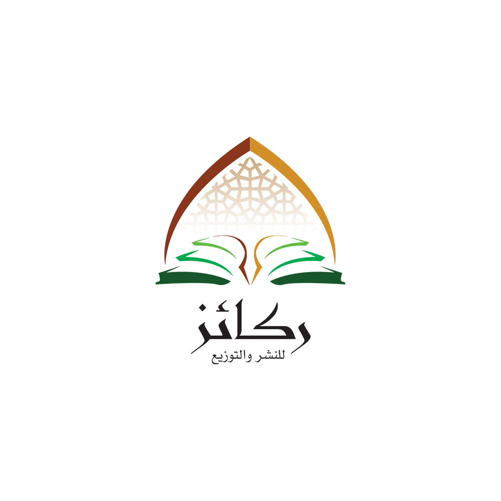 دار ركائز للنشر والتوزيع