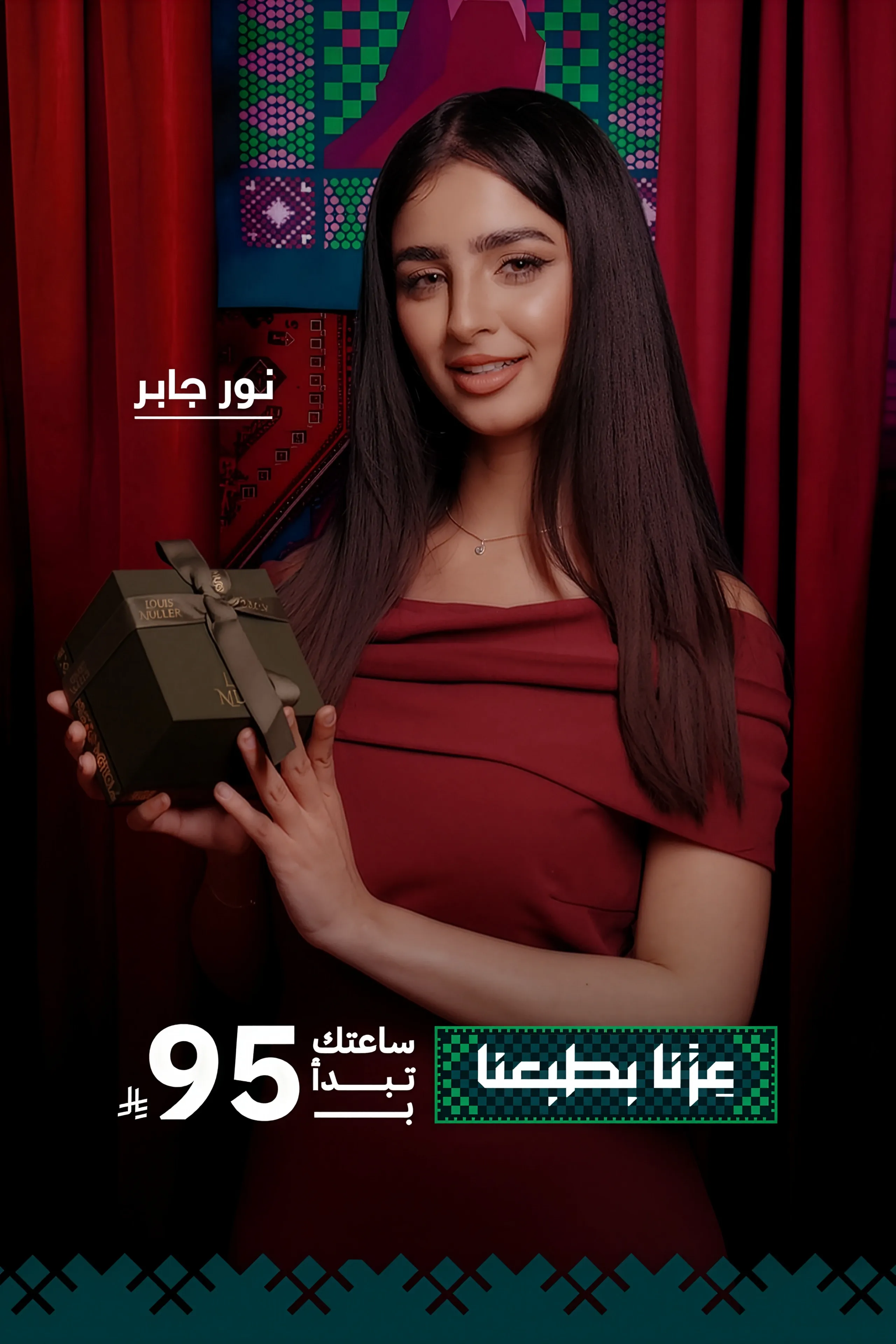 لادون | LADOUN