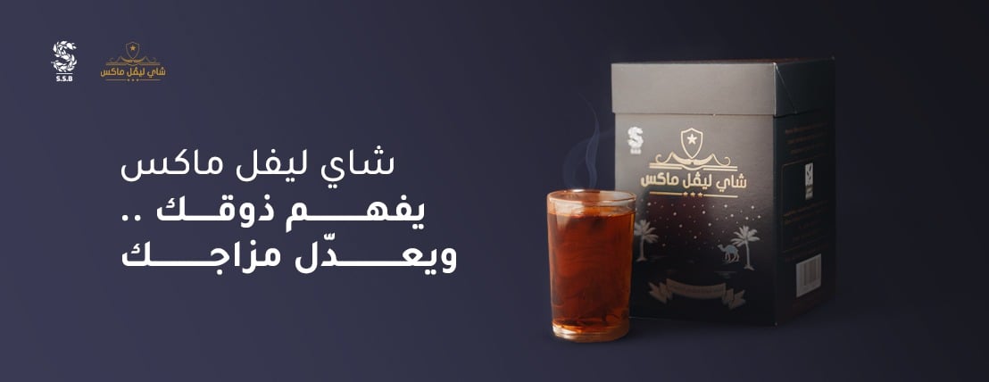 شاي ليفل ماكس الكيني image-slider-1