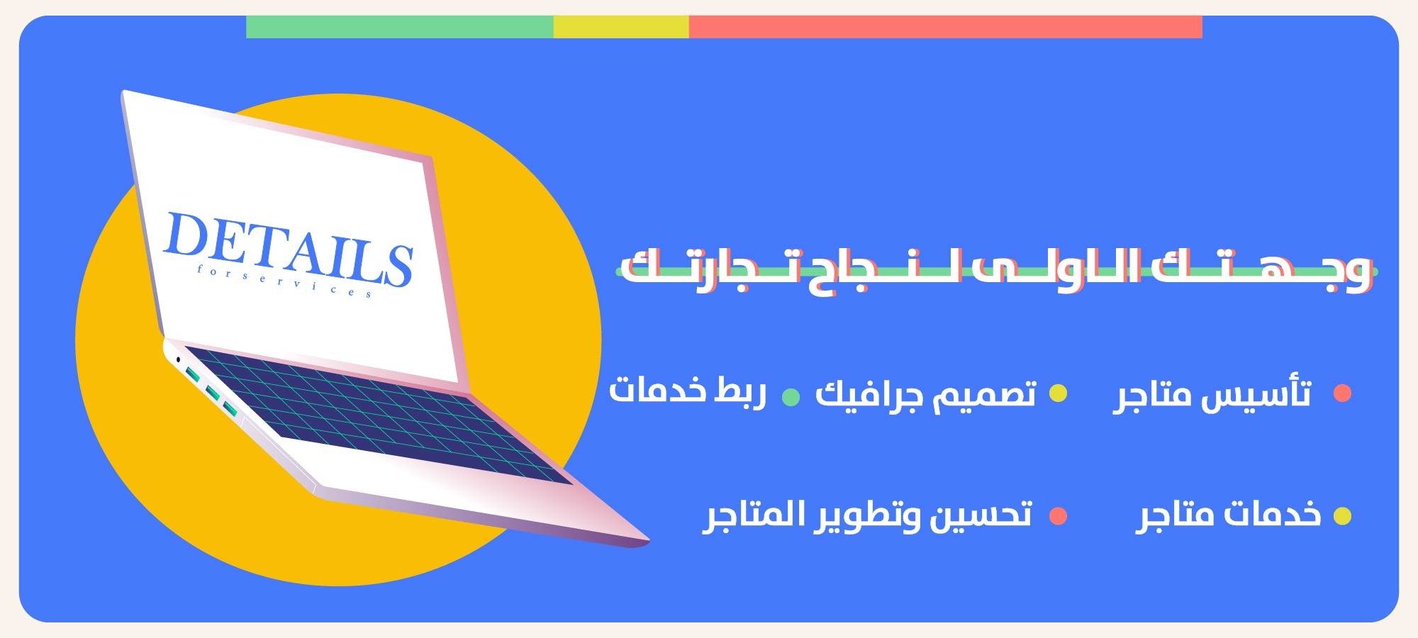 fixed banner