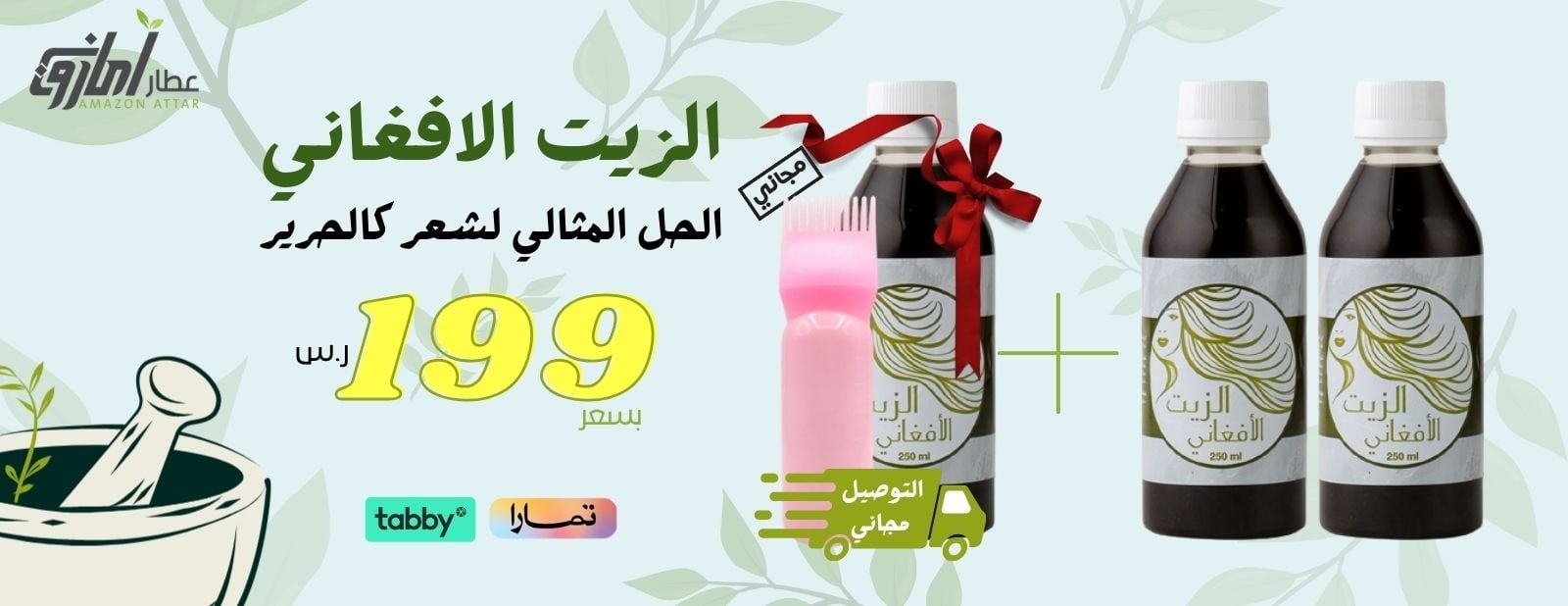 عطار امازون image-slider-2