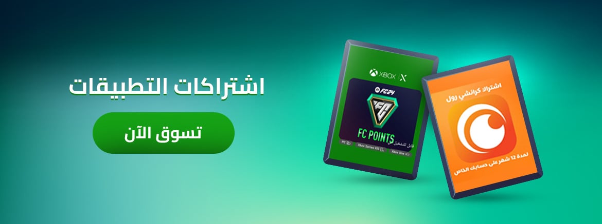 اشتراكات التطبيقات