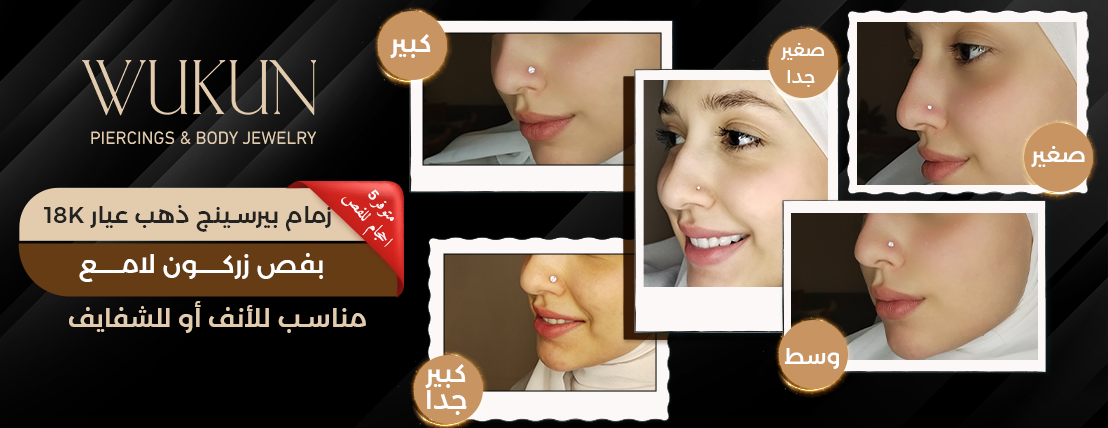 مؤسسة وُكون للذهب والمجوهرات ®WUKUN image-slider-2