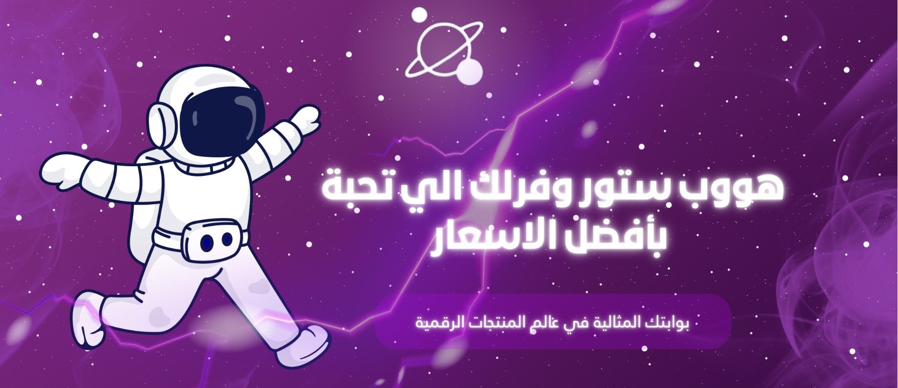 fixed banner
