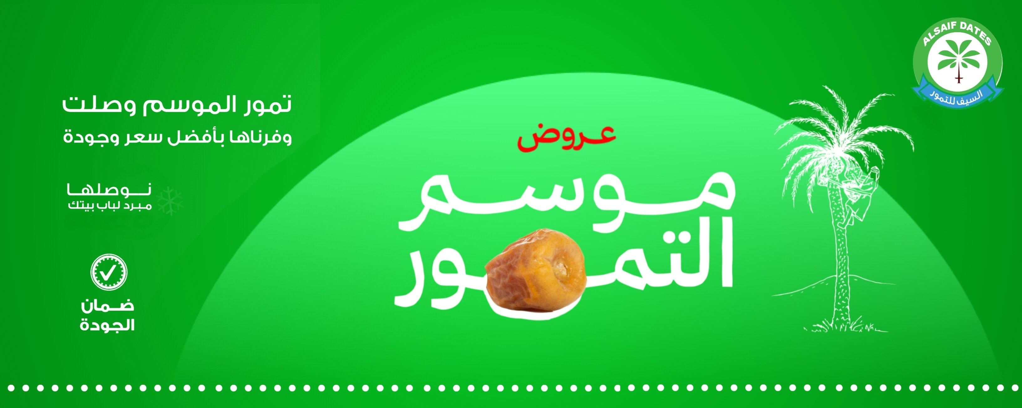 fixed banner