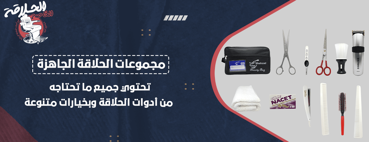 الحلاقة الخاصة image-slider-1