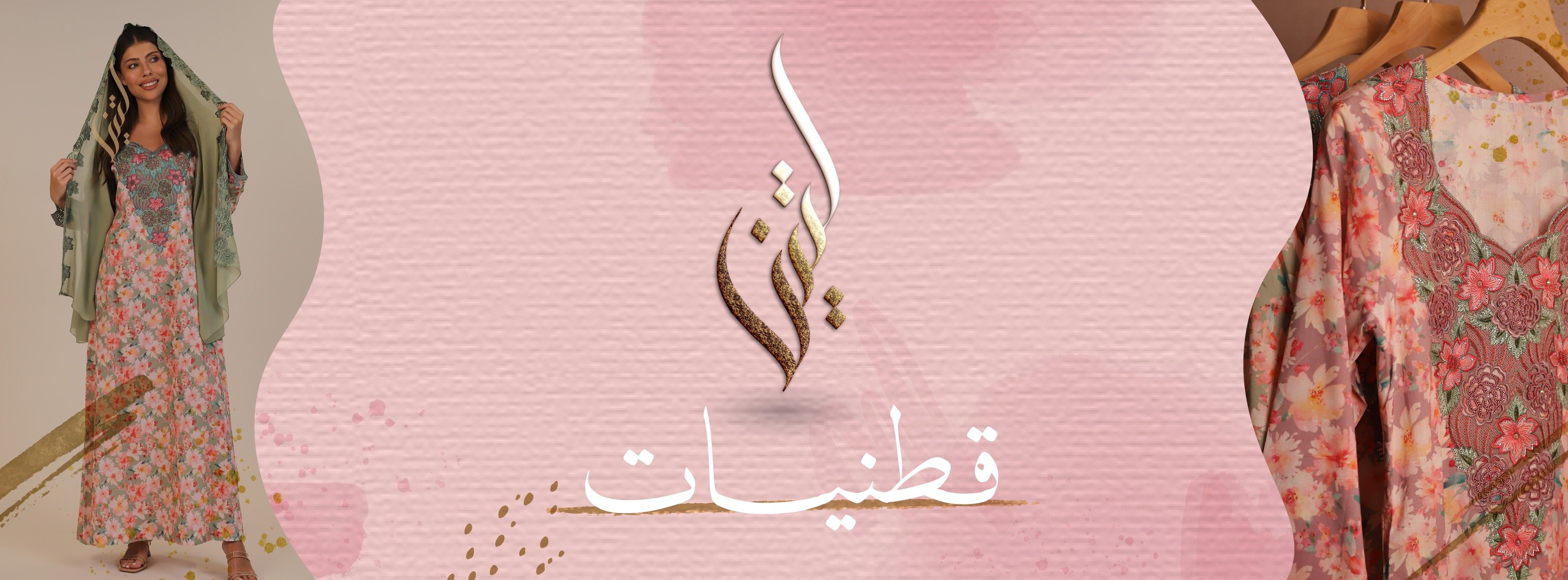 fixed banner