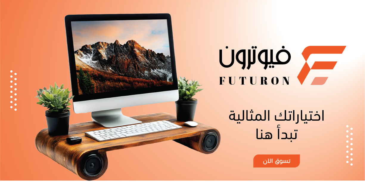 فيوترون | FUTURON image-slider-0