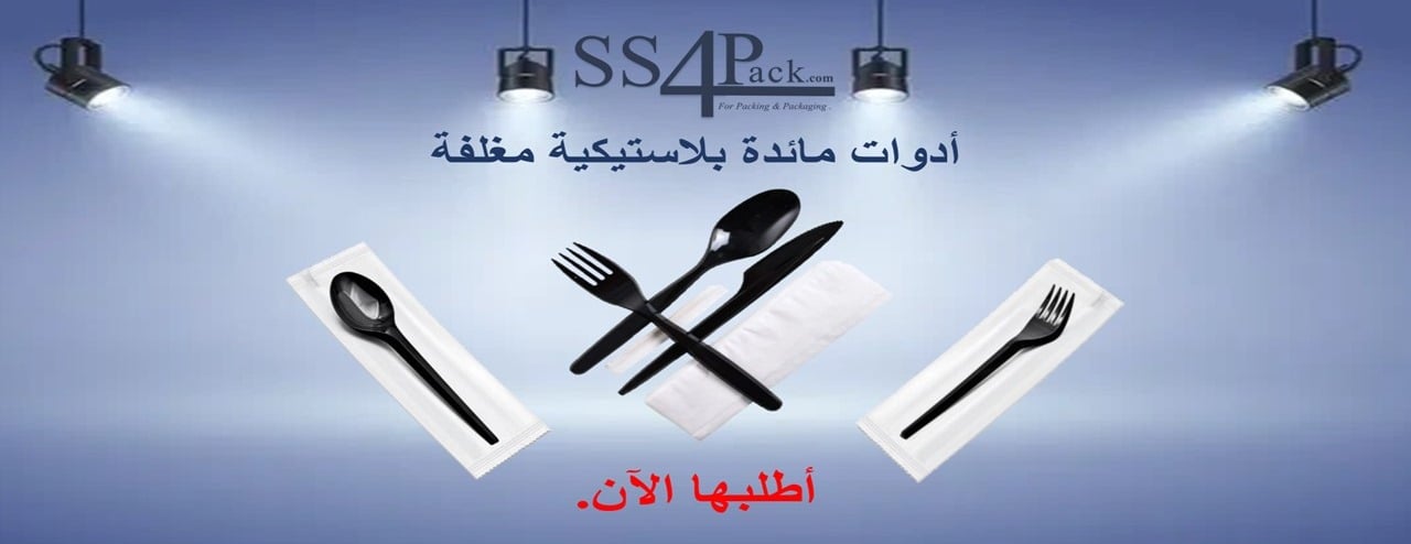 SOURCE SUPPLY FOR PACKAGING image-slider-0