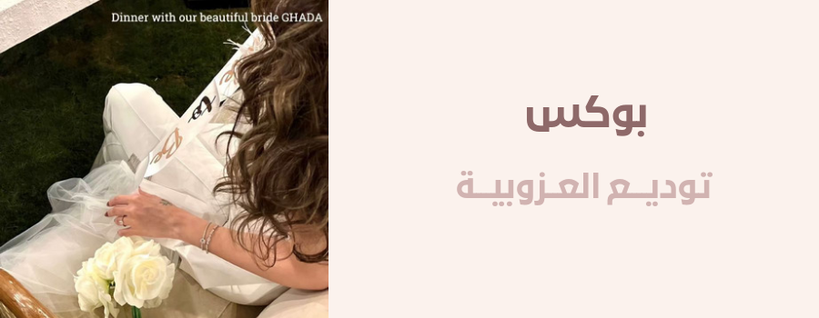 fixed banner