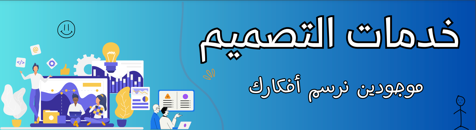 fixed banner