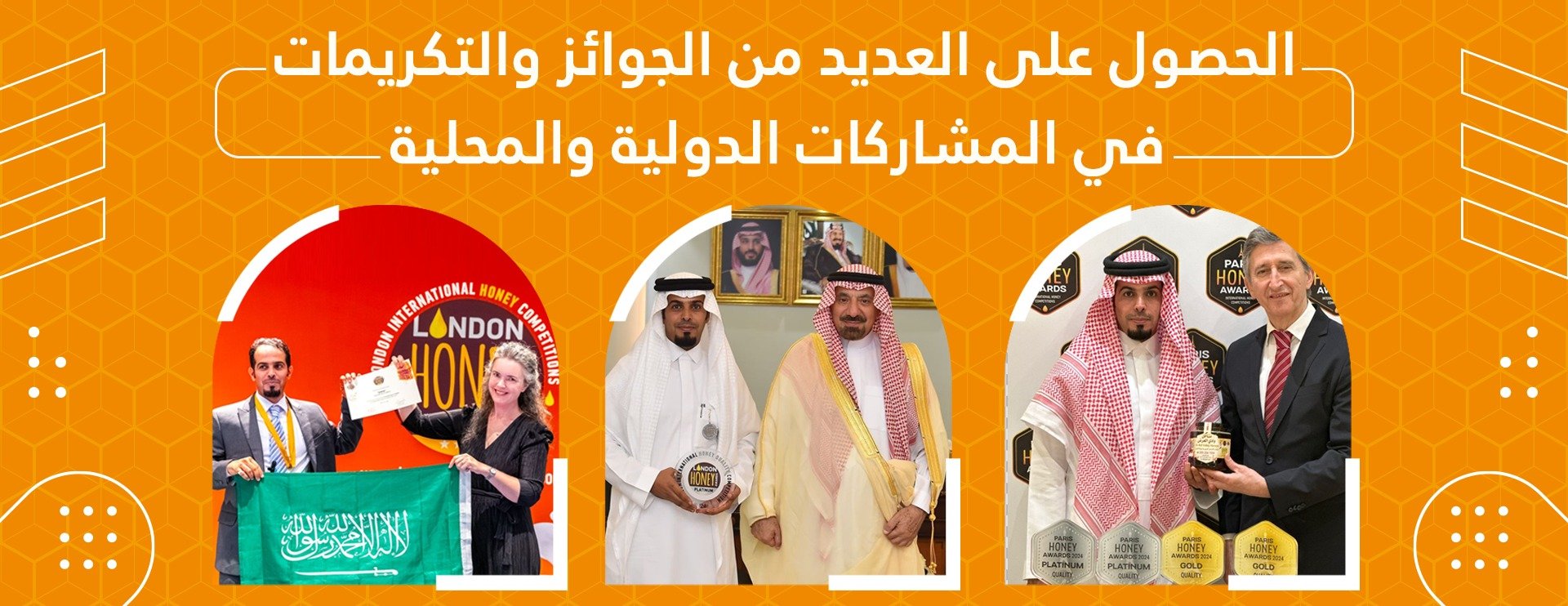 مناحل وادي العرض image-slider-0