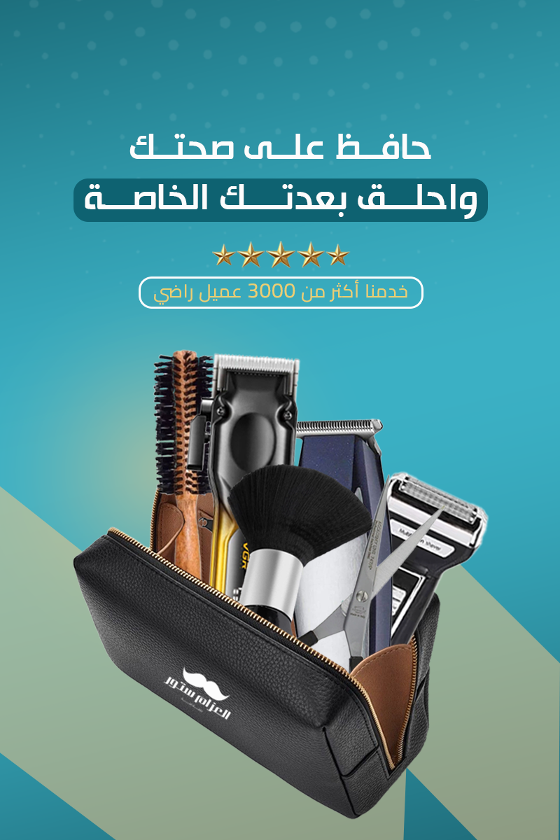 العزام ستور