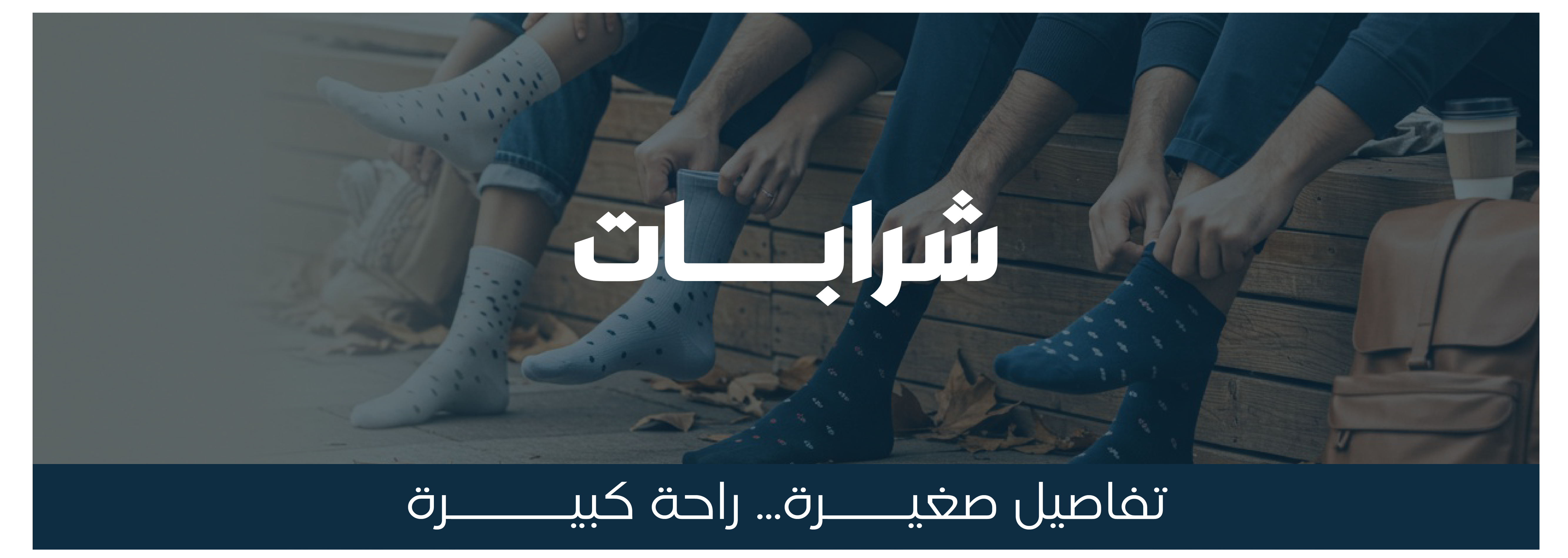 fixed banner