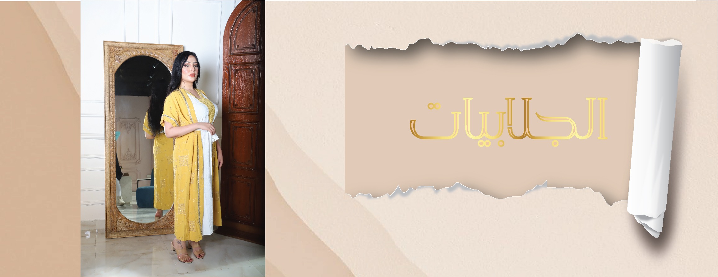 fixed banner