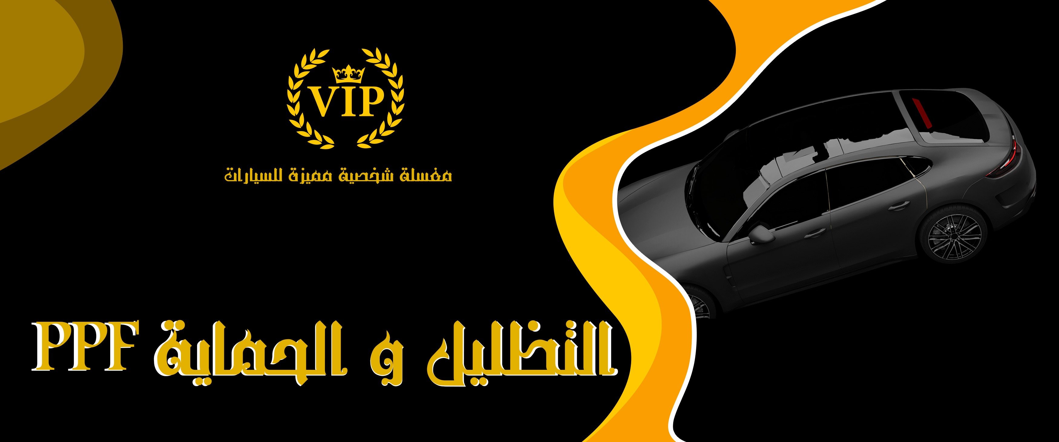 fixed banner