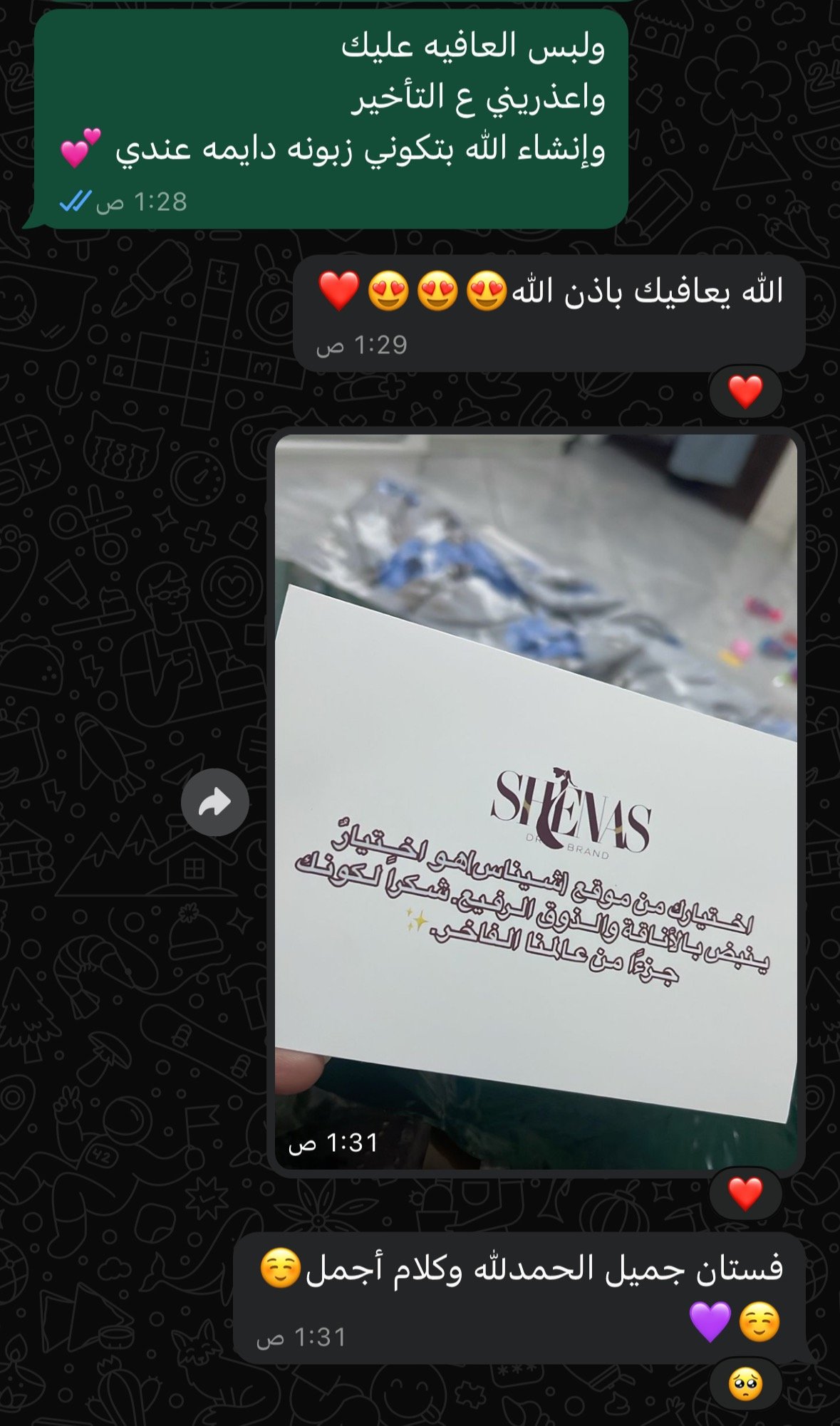 عائشه ابكر