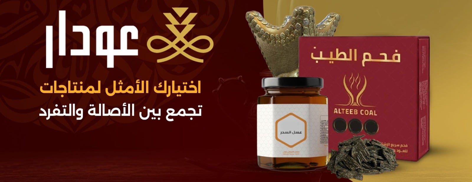 عودار image-slider-2