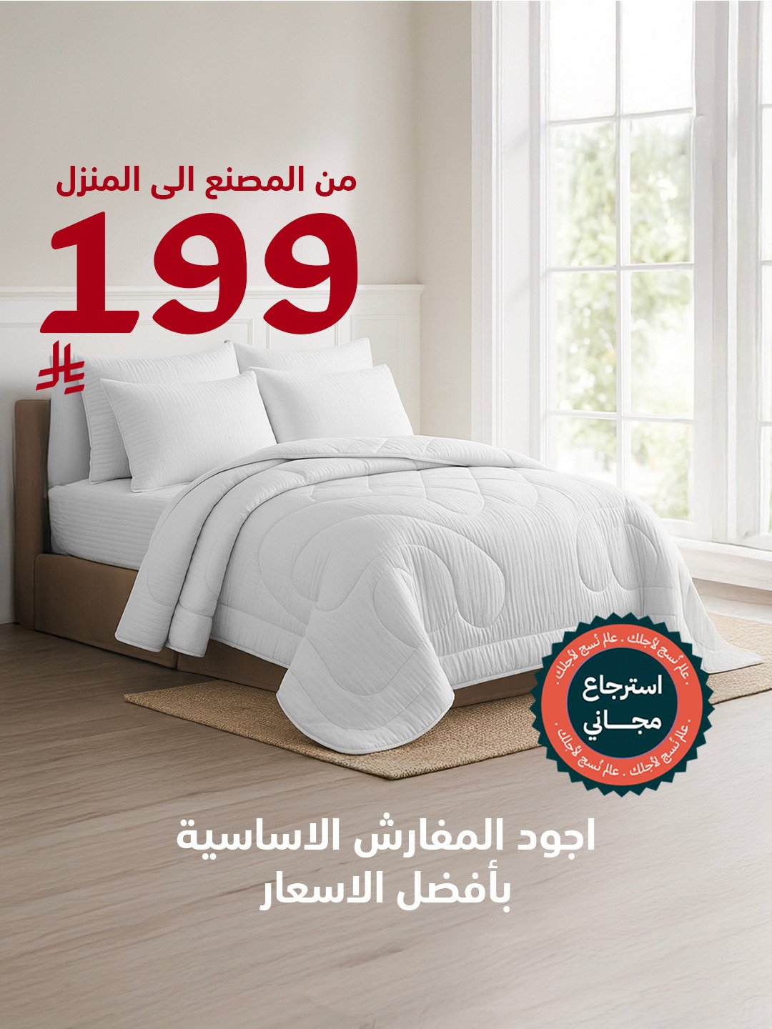 مفارش تيري