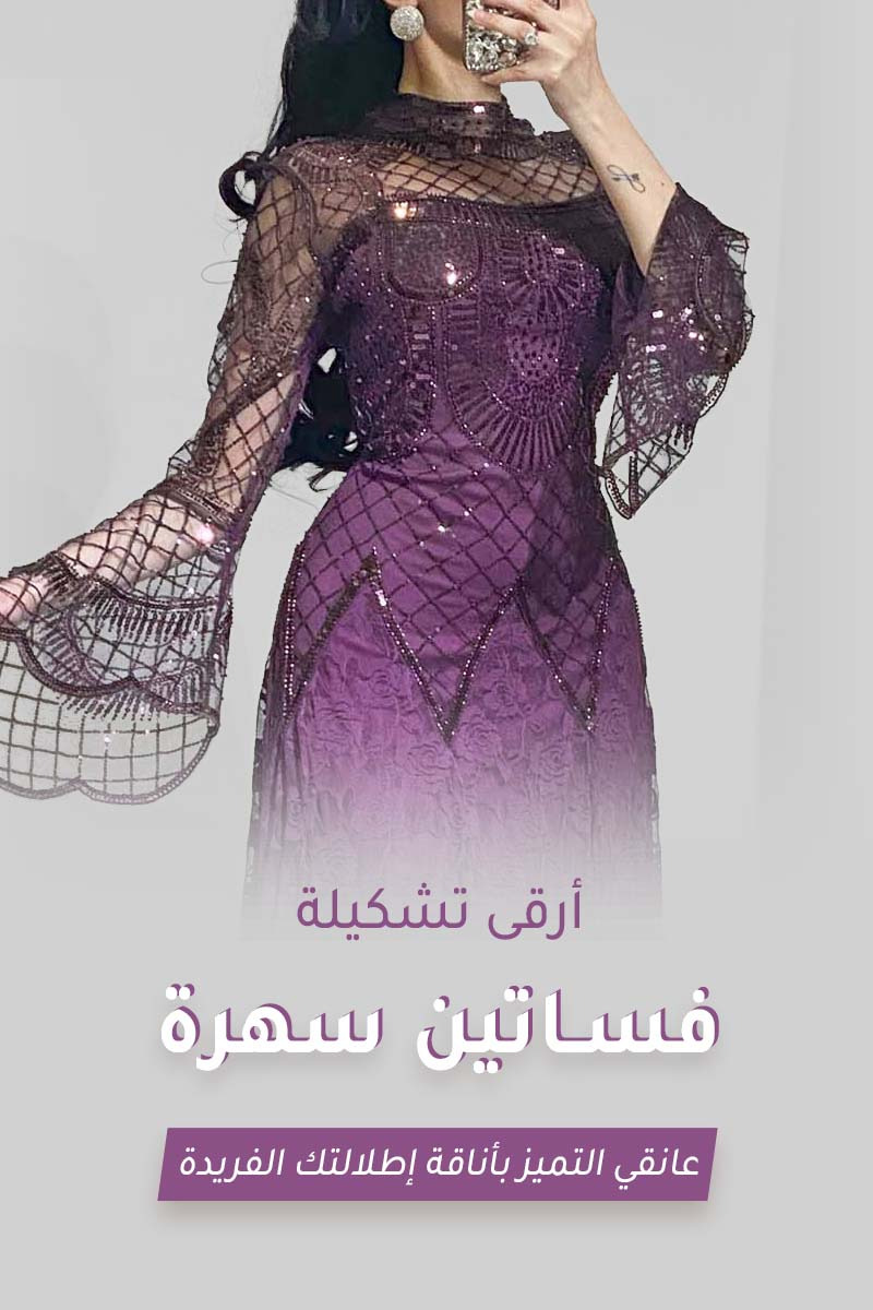 أوبرا للأزياء