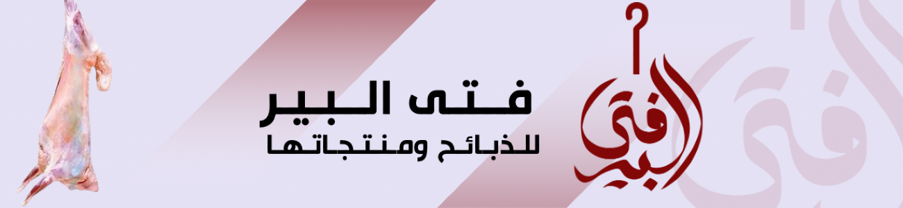 فتى البير image-slider-0