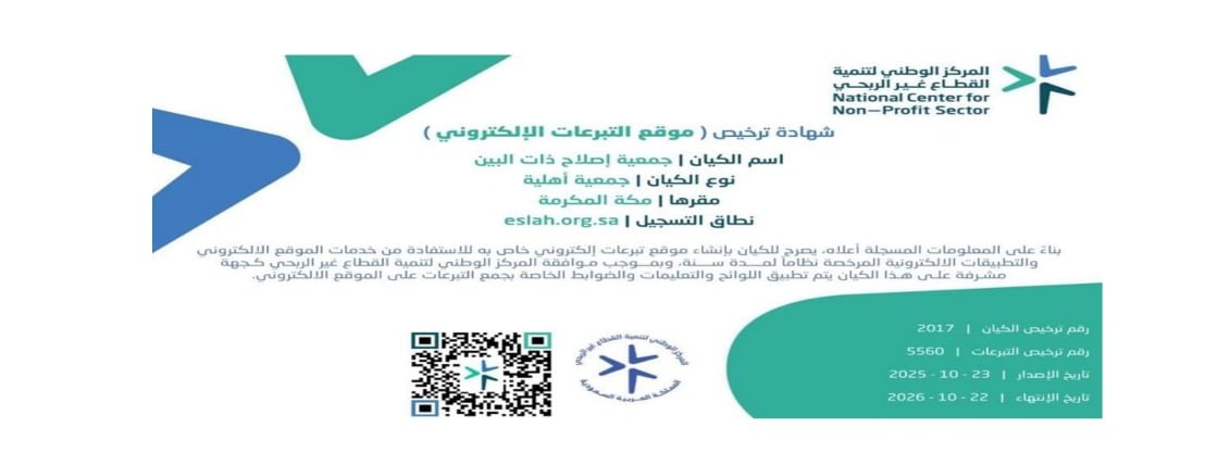 متجر جمعية إصلاح ذات البين بخليص image-slider-0