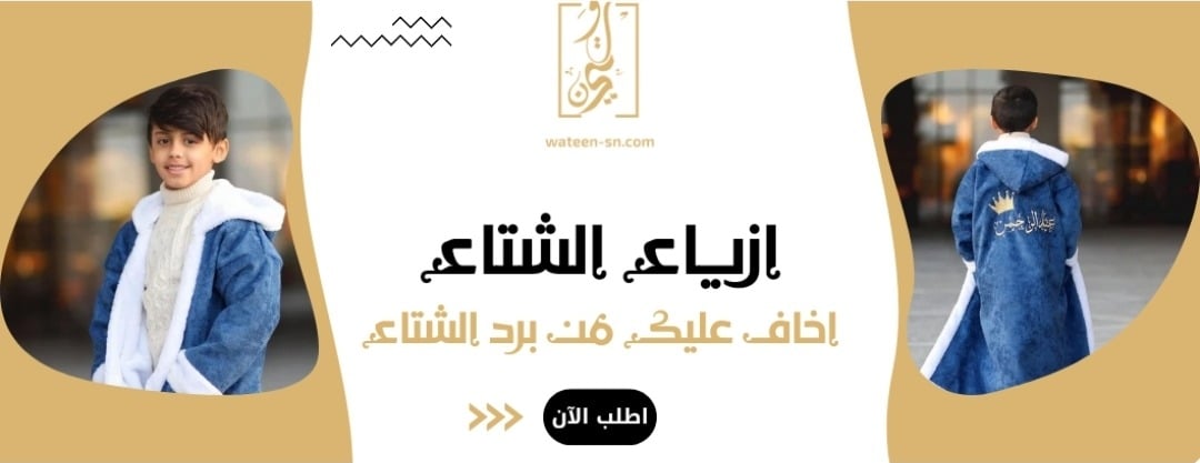 متجر وتين