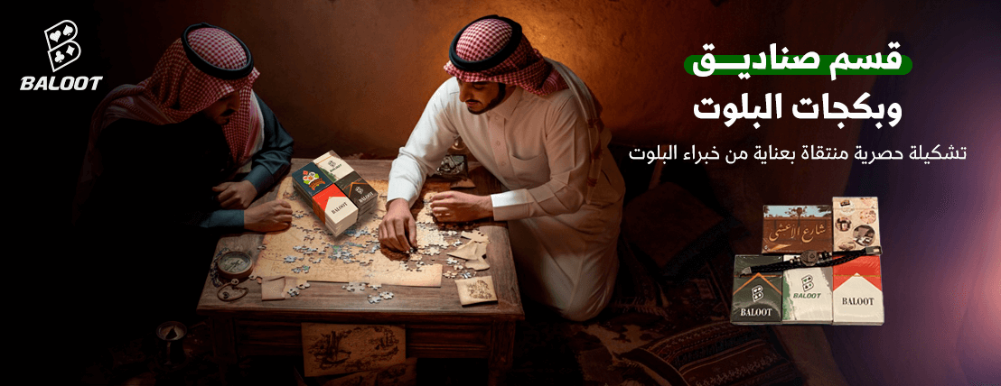 BALOOT image-slider-0