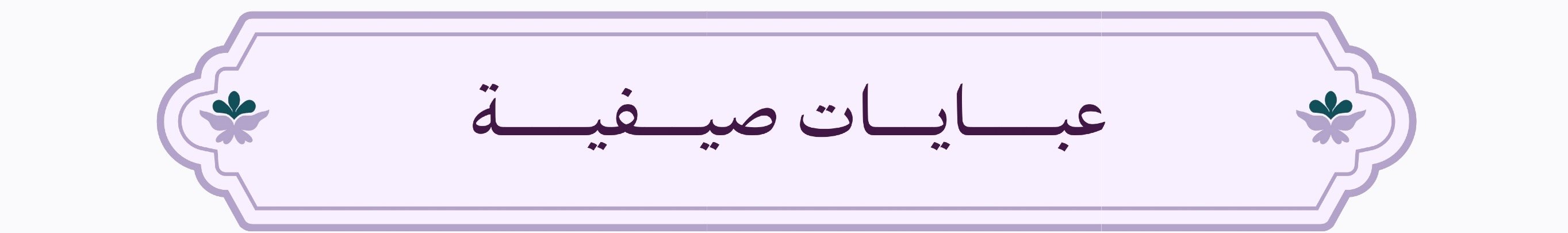 fixed banner