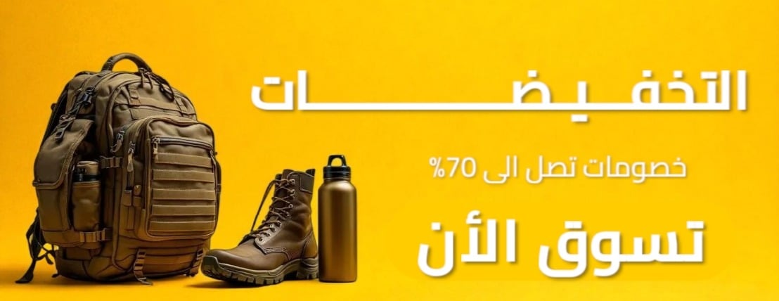 نخبة النخبة للمستلزمات العسكرية image-slider-0