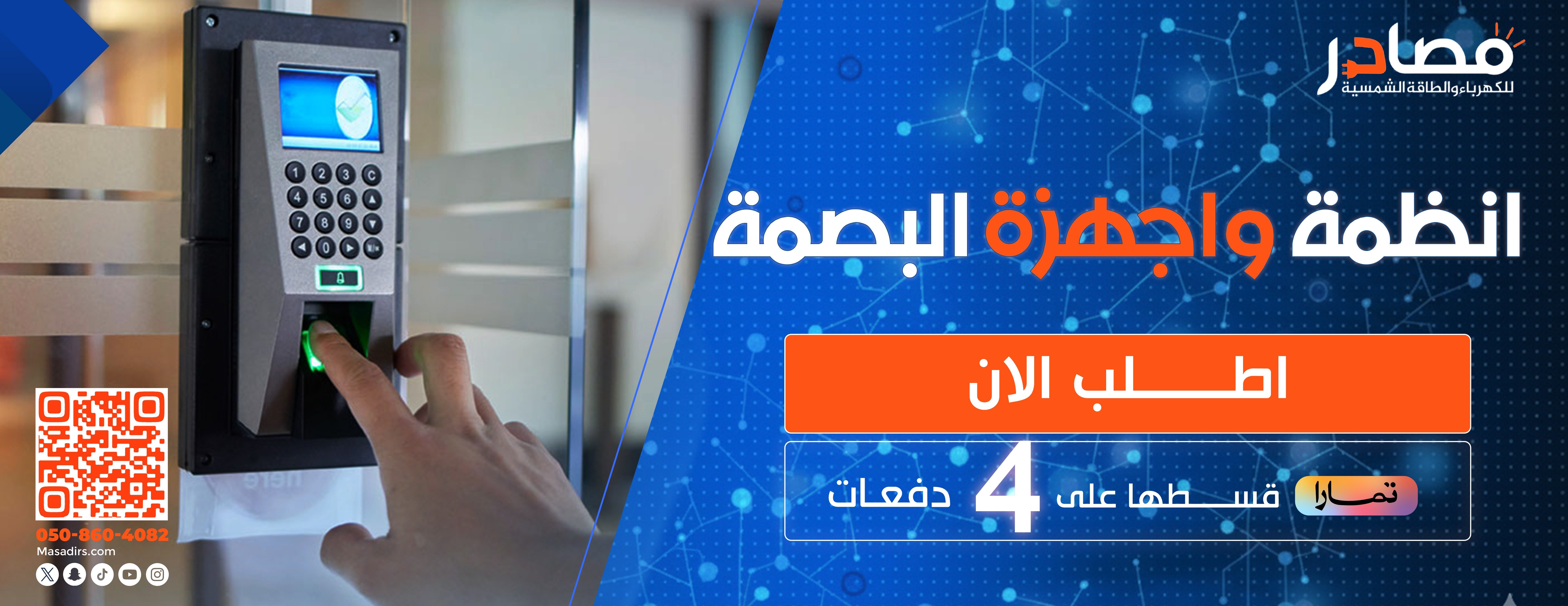 مصادر للكهرباء والطاقة الشمسية. image-slider-4