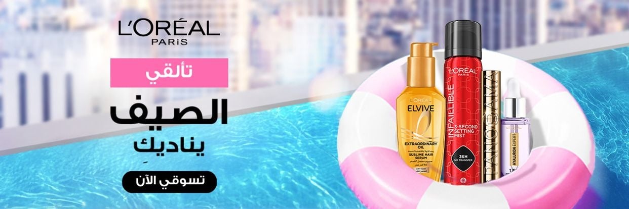 care and beauty العناية والجمال