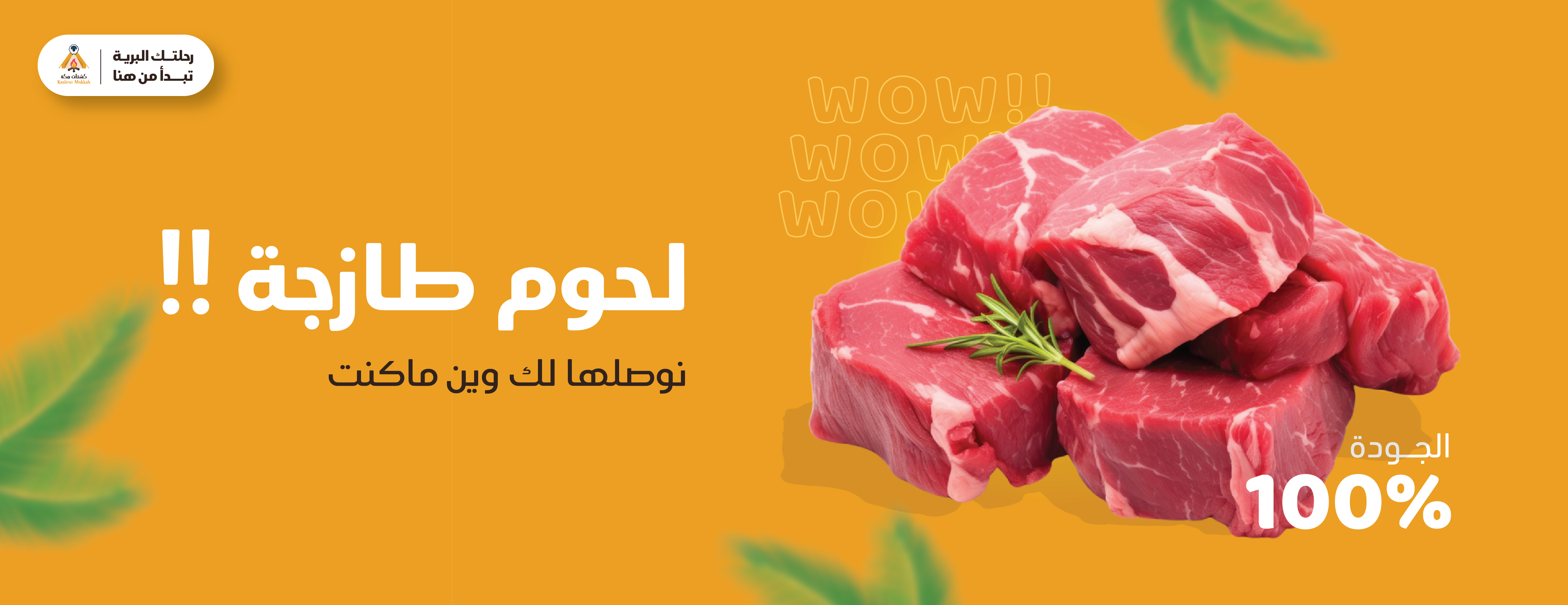 متجر كشتات مكة image-slider-0