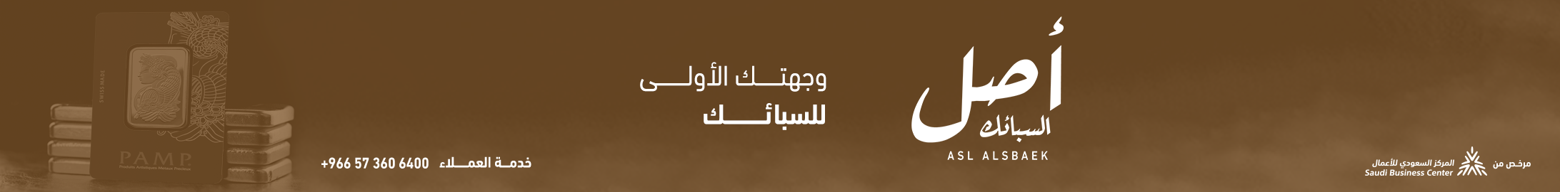 fixed banner