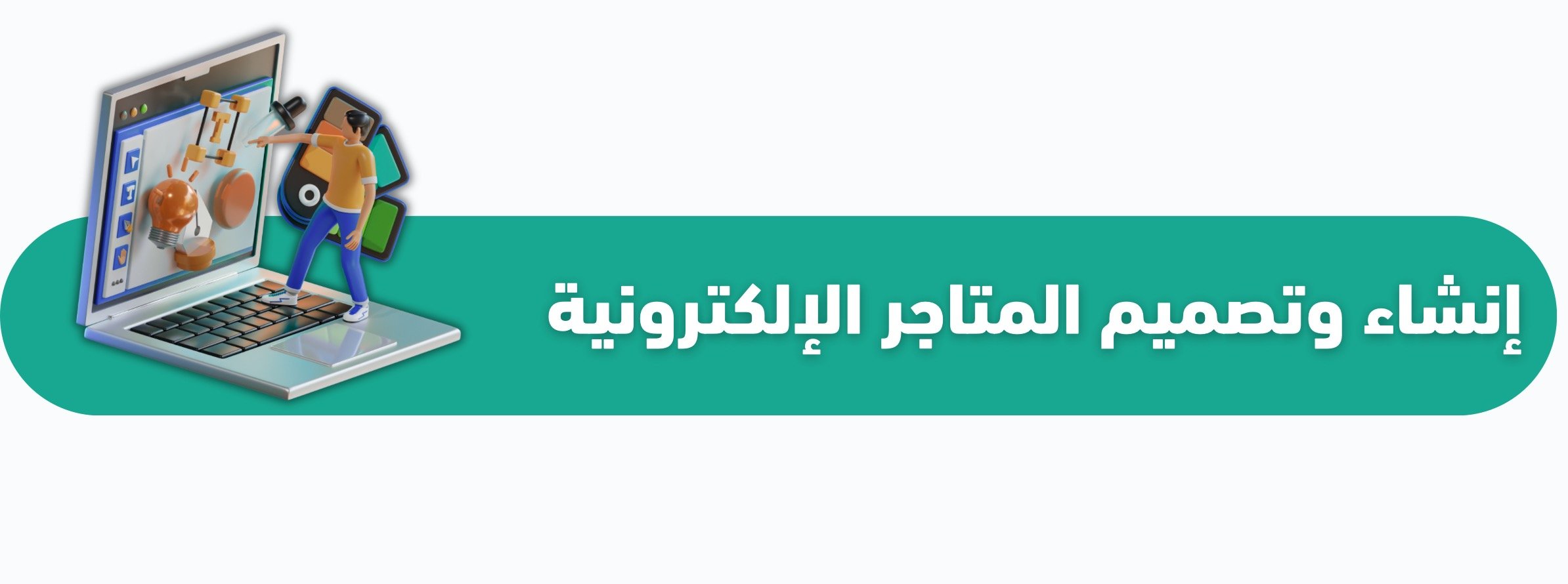 fixed banner