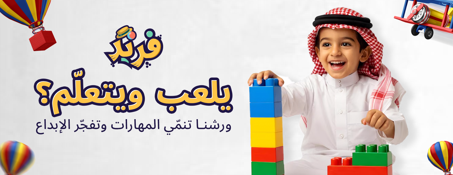 فريد للترفيه image-slider-1