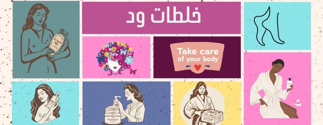 خلطات ود image-slider-0