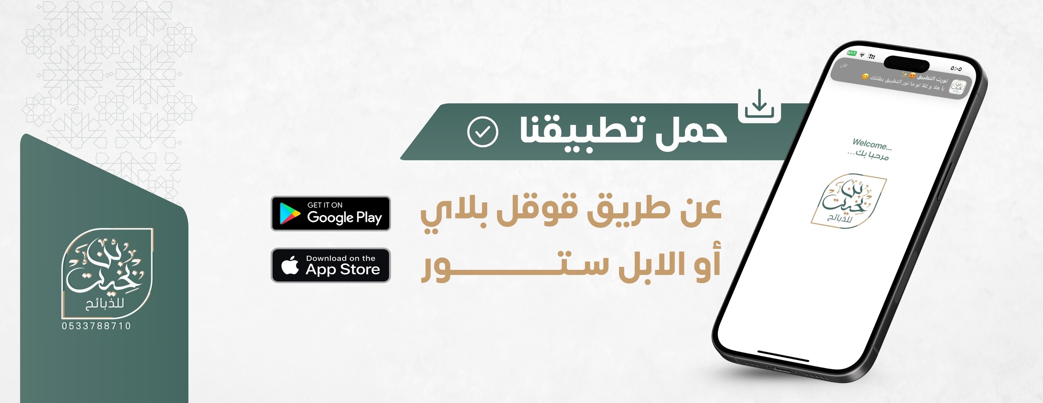 بن بخيت للذبائح image-slider-2