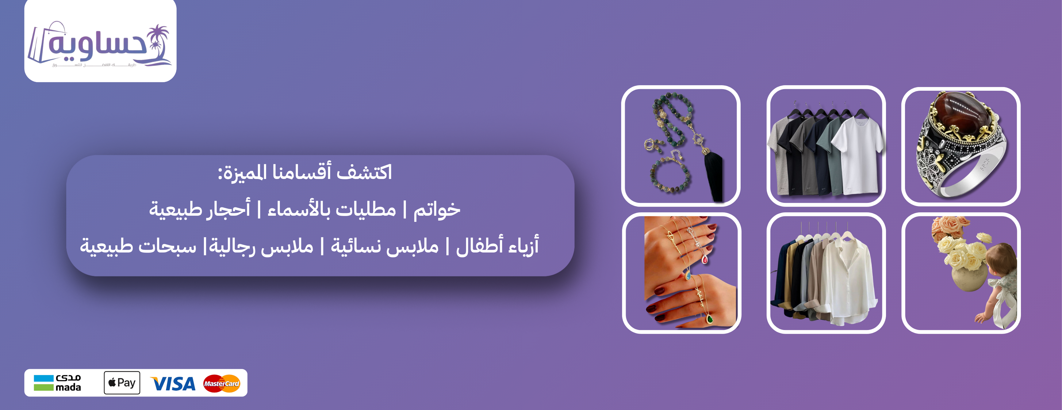 متجر حساوية image-slider-0