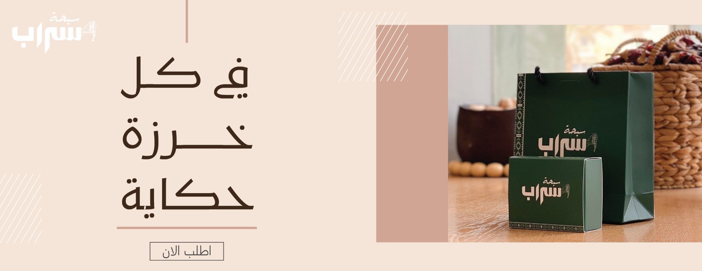 سبحة سراب image-slider-1